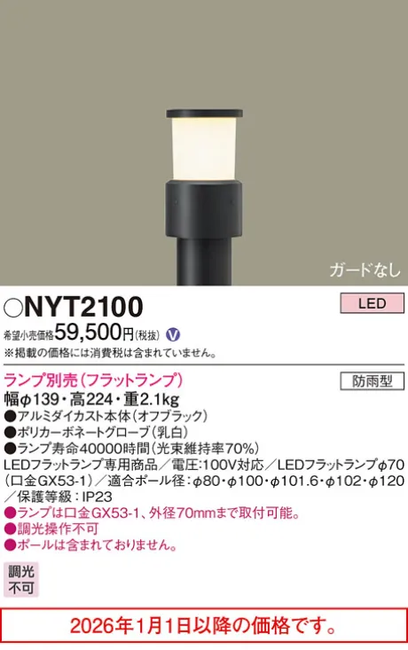 NYT2100
