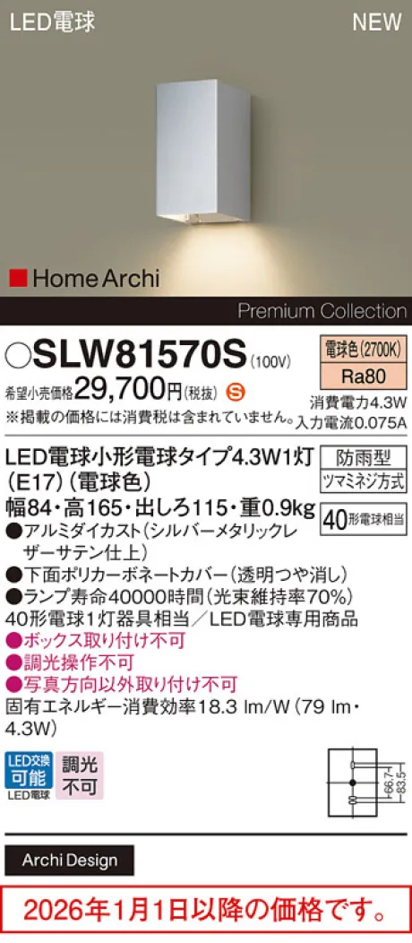 SLW81570S