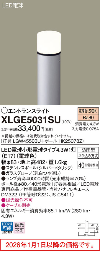 XLGE5031SU