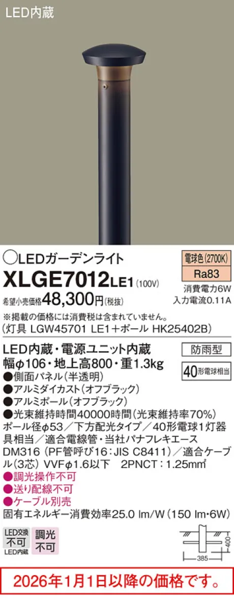 XLGE7012LE1