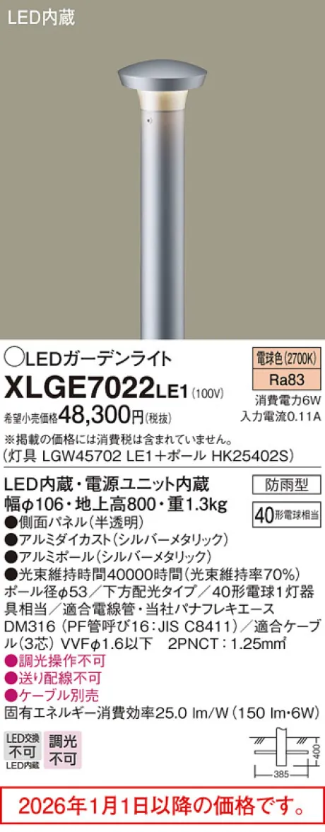 XLGE7022LE1