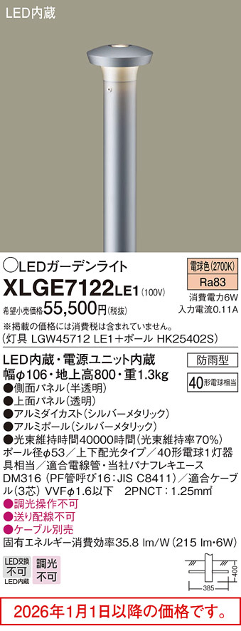 XLGE7122LE1