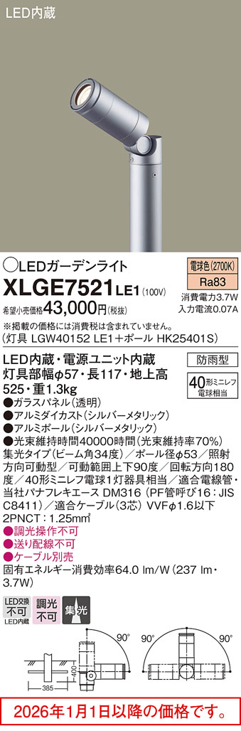 XLGE7521LE1