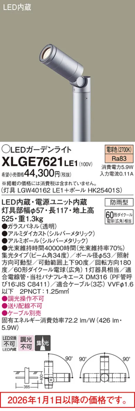 XLGE7621LE1