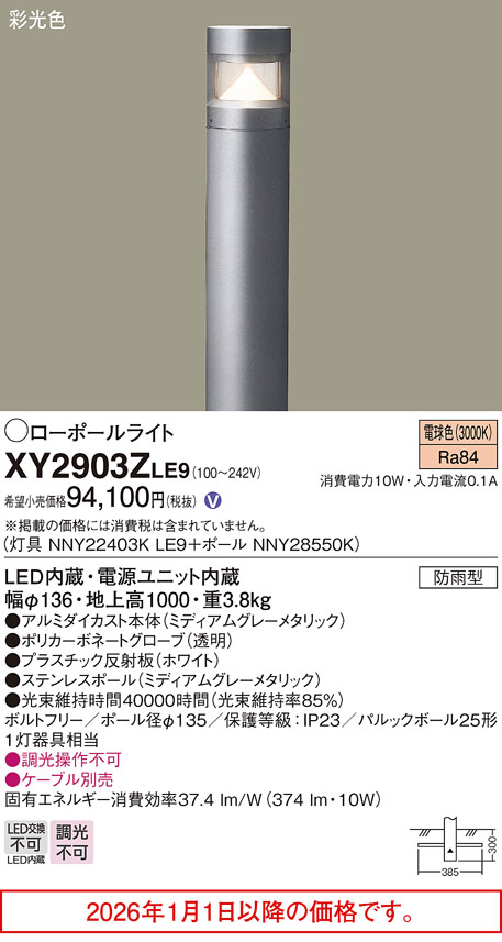 XY2903ZLE9