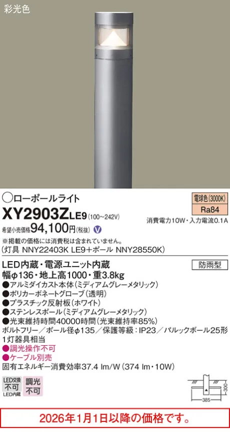 XY2903ZLE9