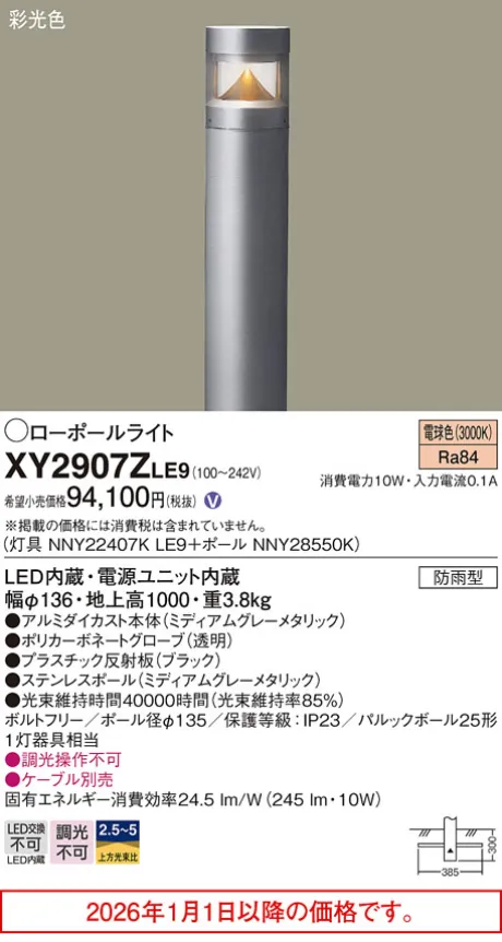 XY2907ZLE9