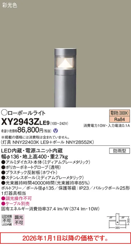 XY2943ZLE9