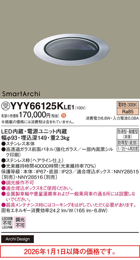 YYY66125KLE1