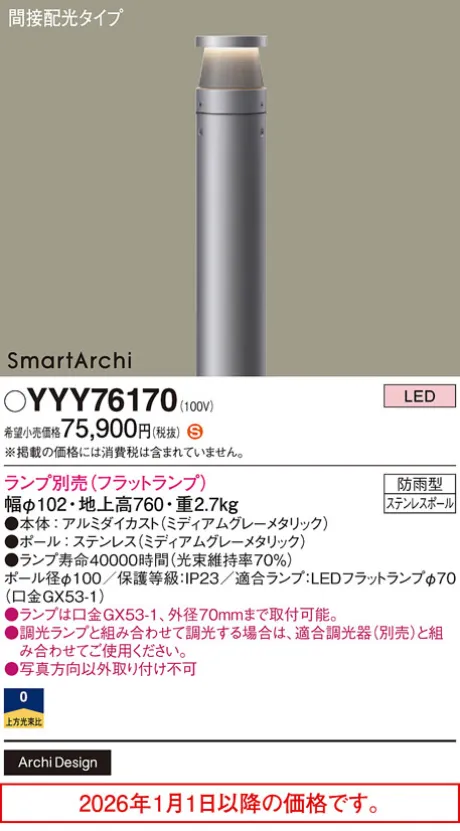 YYY76170