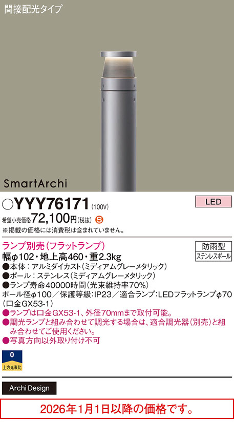 YYY76171