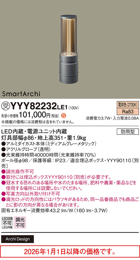 YYY82232LE1