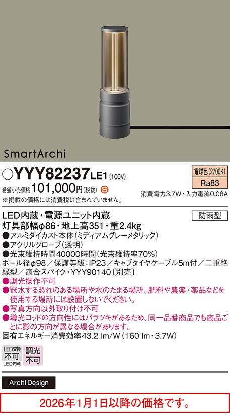 YYY82237LE1