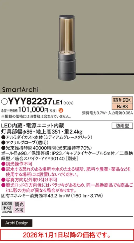 YYY82237LE1