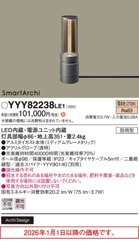 YYY82238LE1