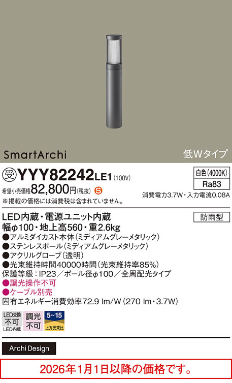 YYY82242LE1