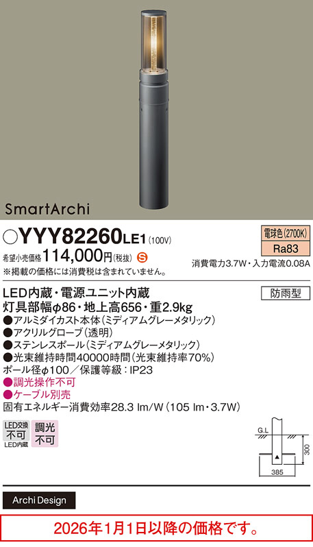 YYY82260LE1