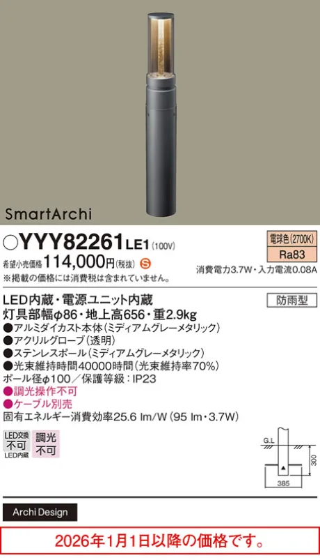 YYY82261LE1