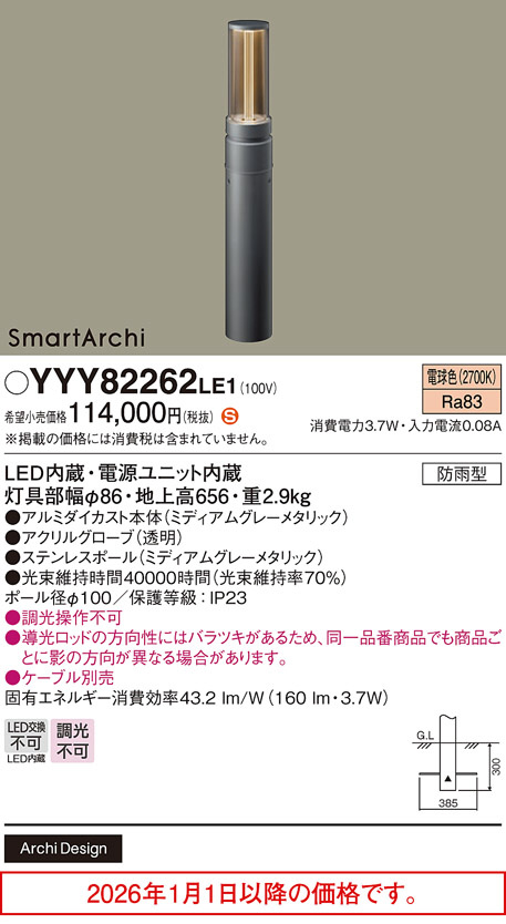 YYY82262LE1