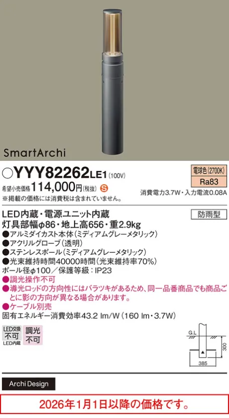 YYY82262LE1