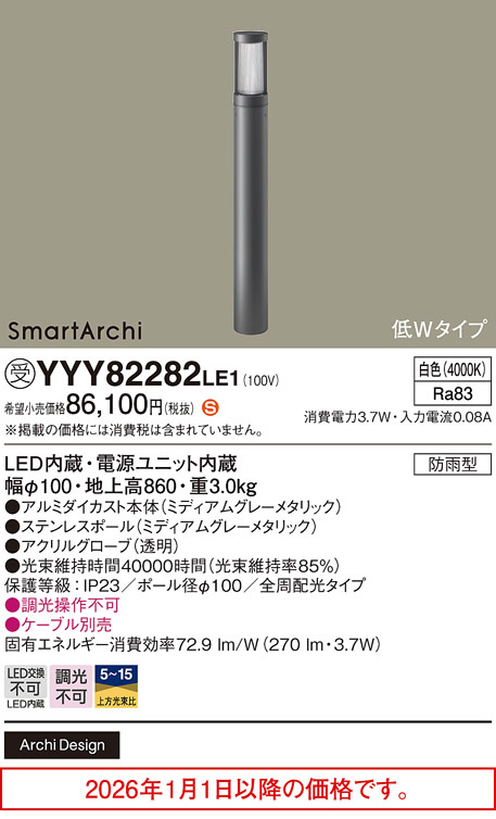 YYY82282LE1