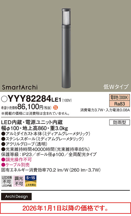 YYY82284LE1