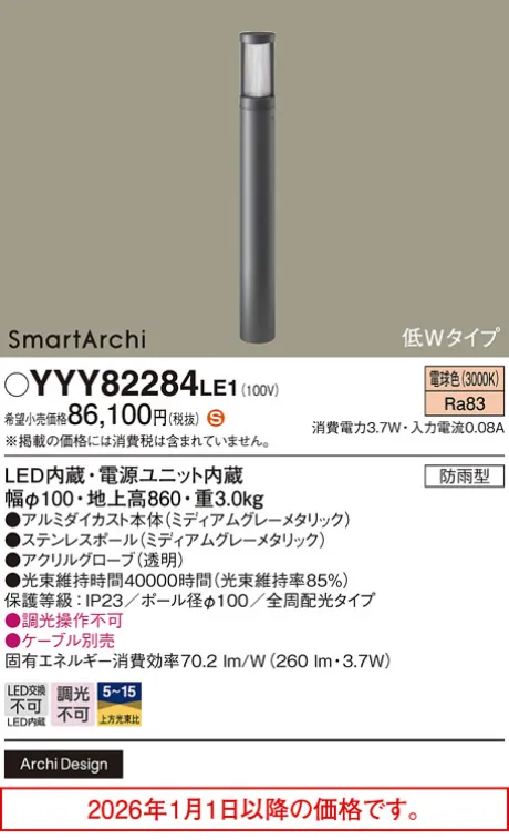 YYY82284LE1