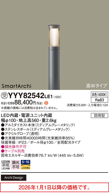 YYY82542LE1