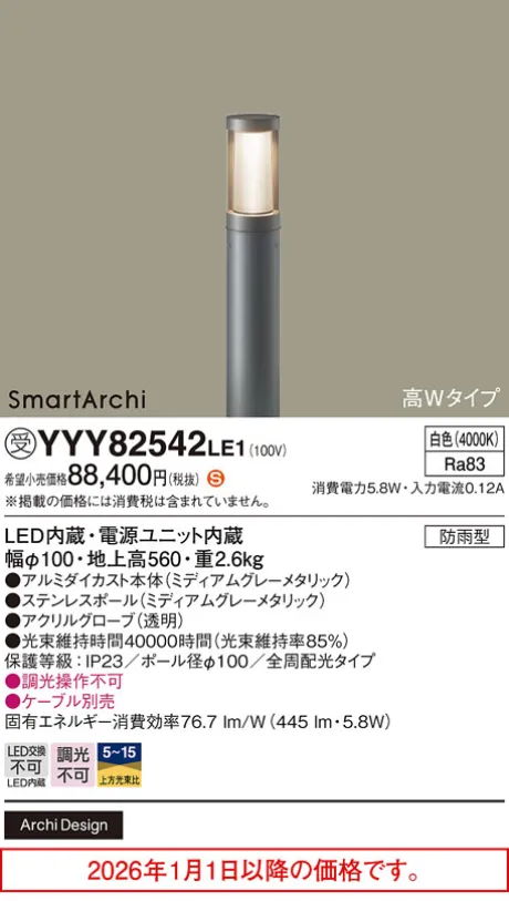 YYY82542LE1