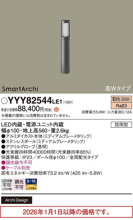 YYY82544LE1