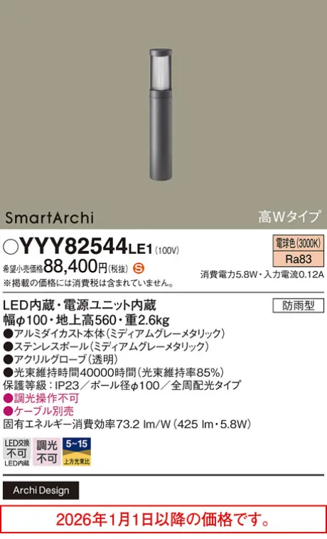 YYY82544LE1