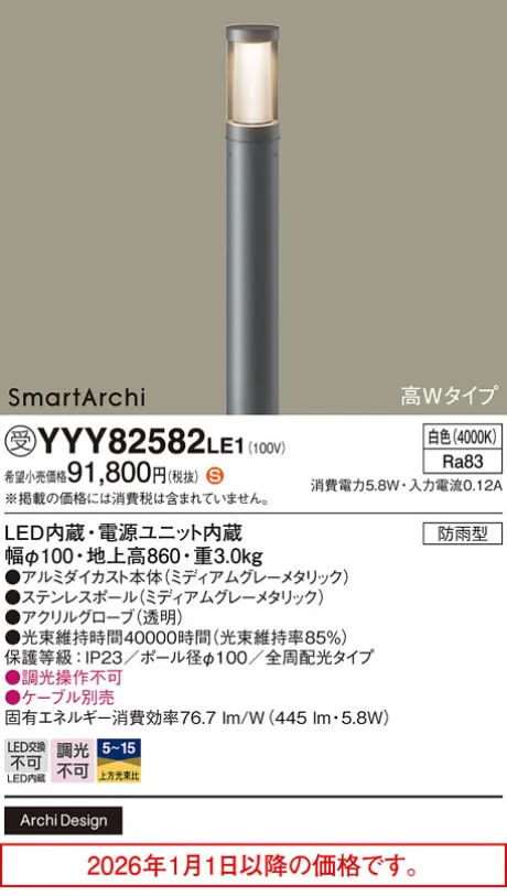 YYY82582LE1