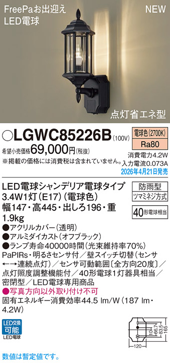 LGWC85226B