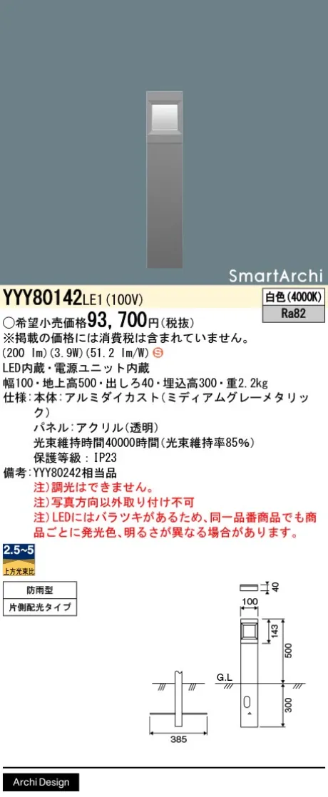 YYY80142LE1