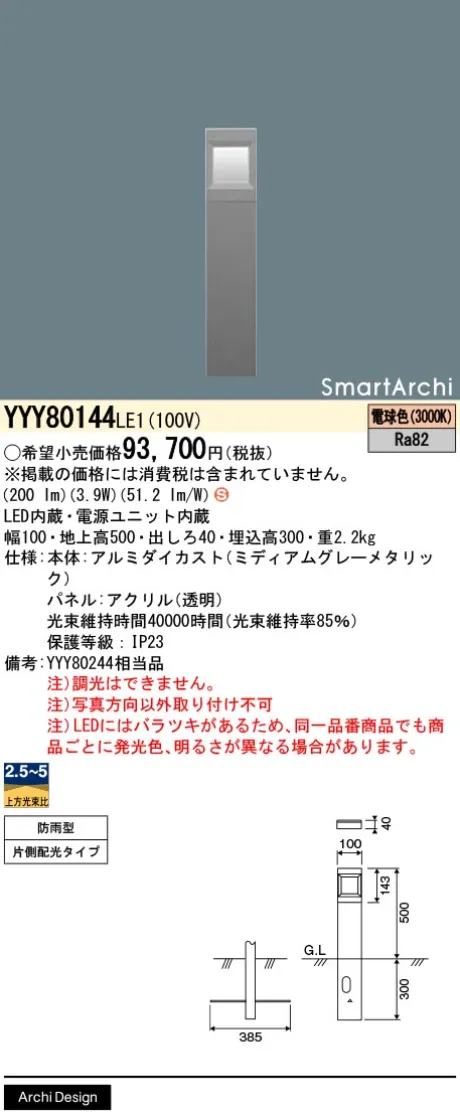 YYY80144LE1