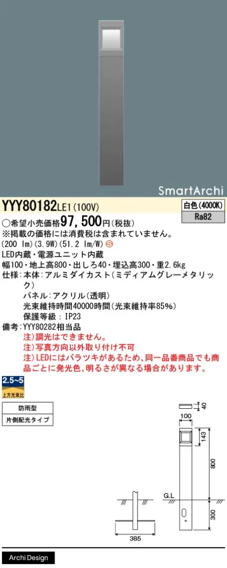 YYY80182LE1