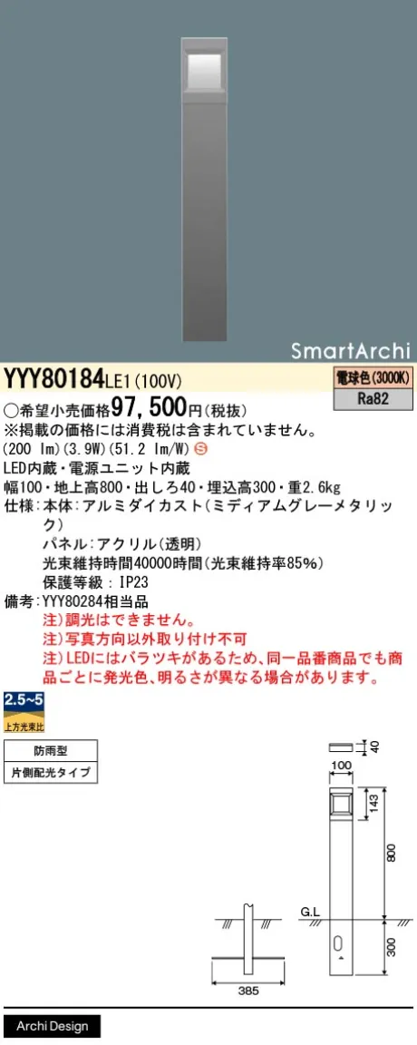YYY80184LE1
