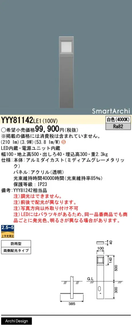 YYY81142LE1