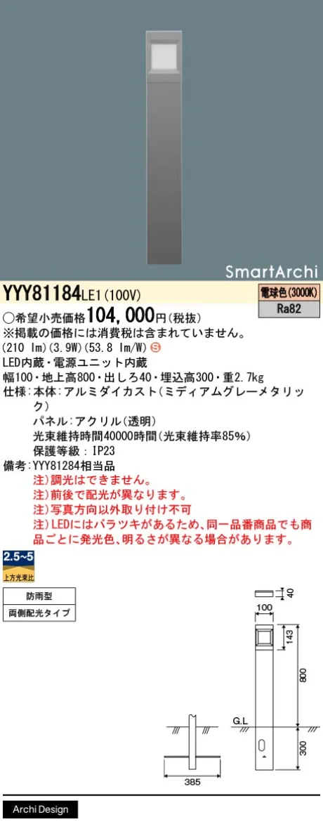 YYY81184LE1