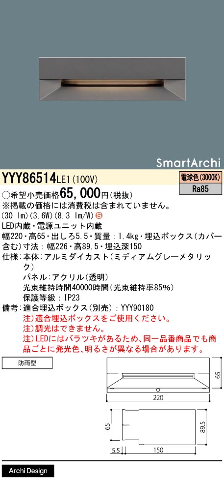 YYY86514LE1