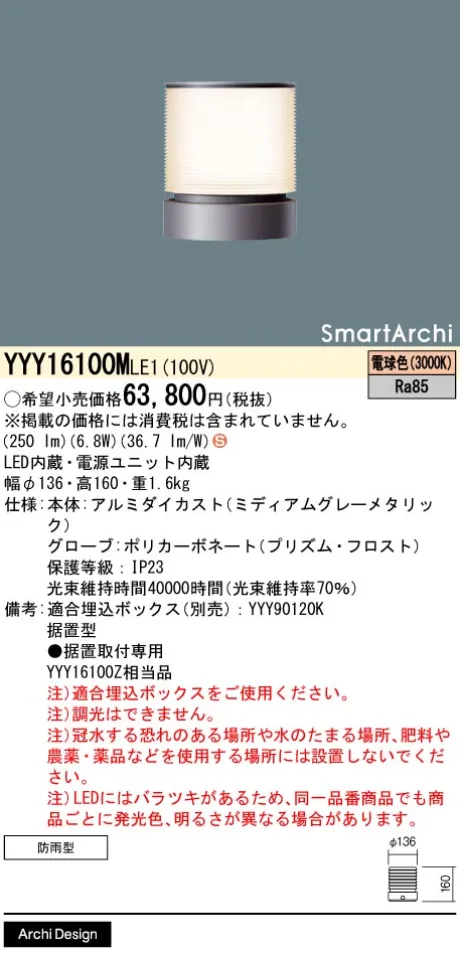 YYY16100MLE1