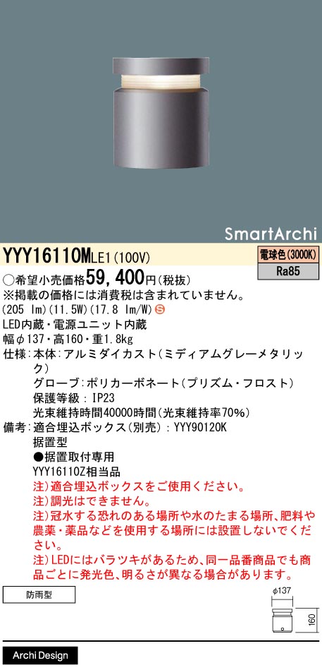 YYY16110MLE1