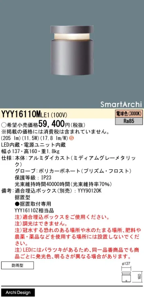 YYY16110MLE1