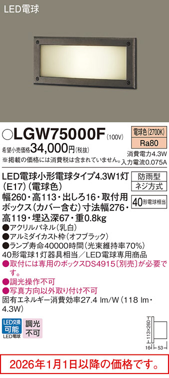LGW75000F