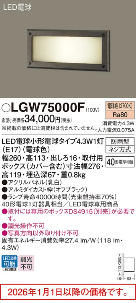 LGW75000F