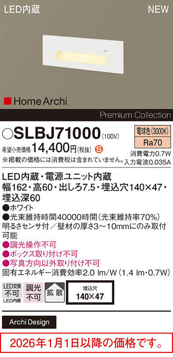 SLBJ71000