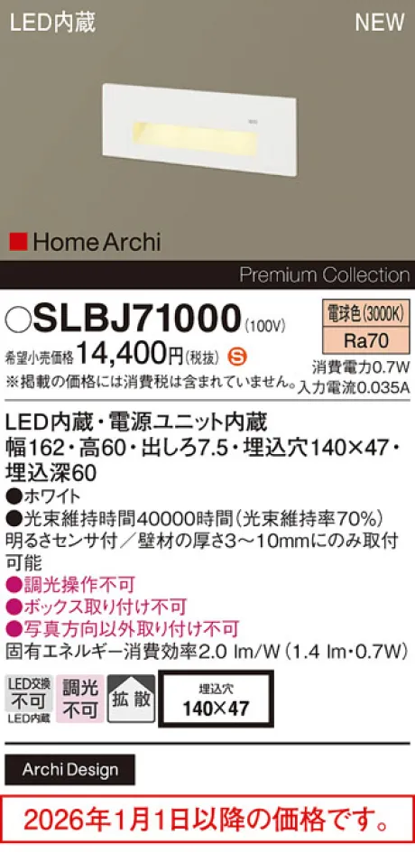 SLBJ71000