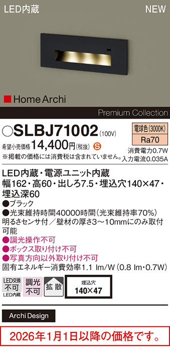 SLBJ71002