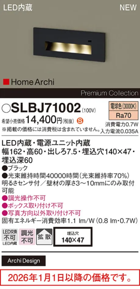 SLBJ71002