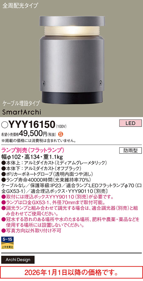YYY16150